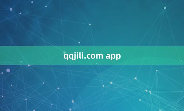 qqjili.com app